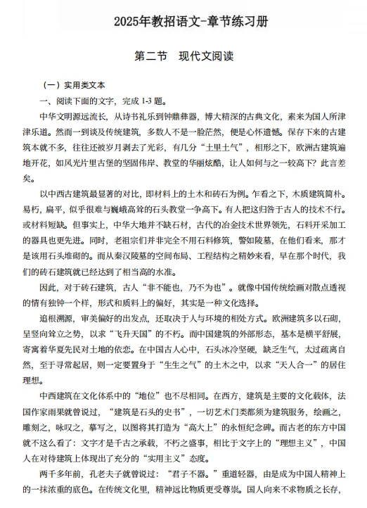 8.15芜湖市直属教师招聘！瞬间不急了！