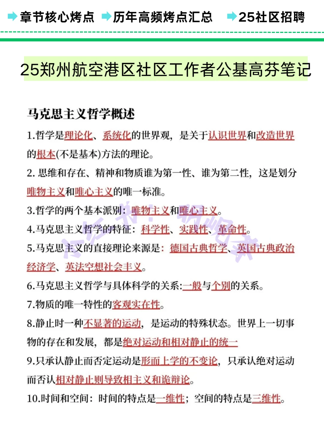 郑州航空港区社区工作者,放心玩,这次放水了