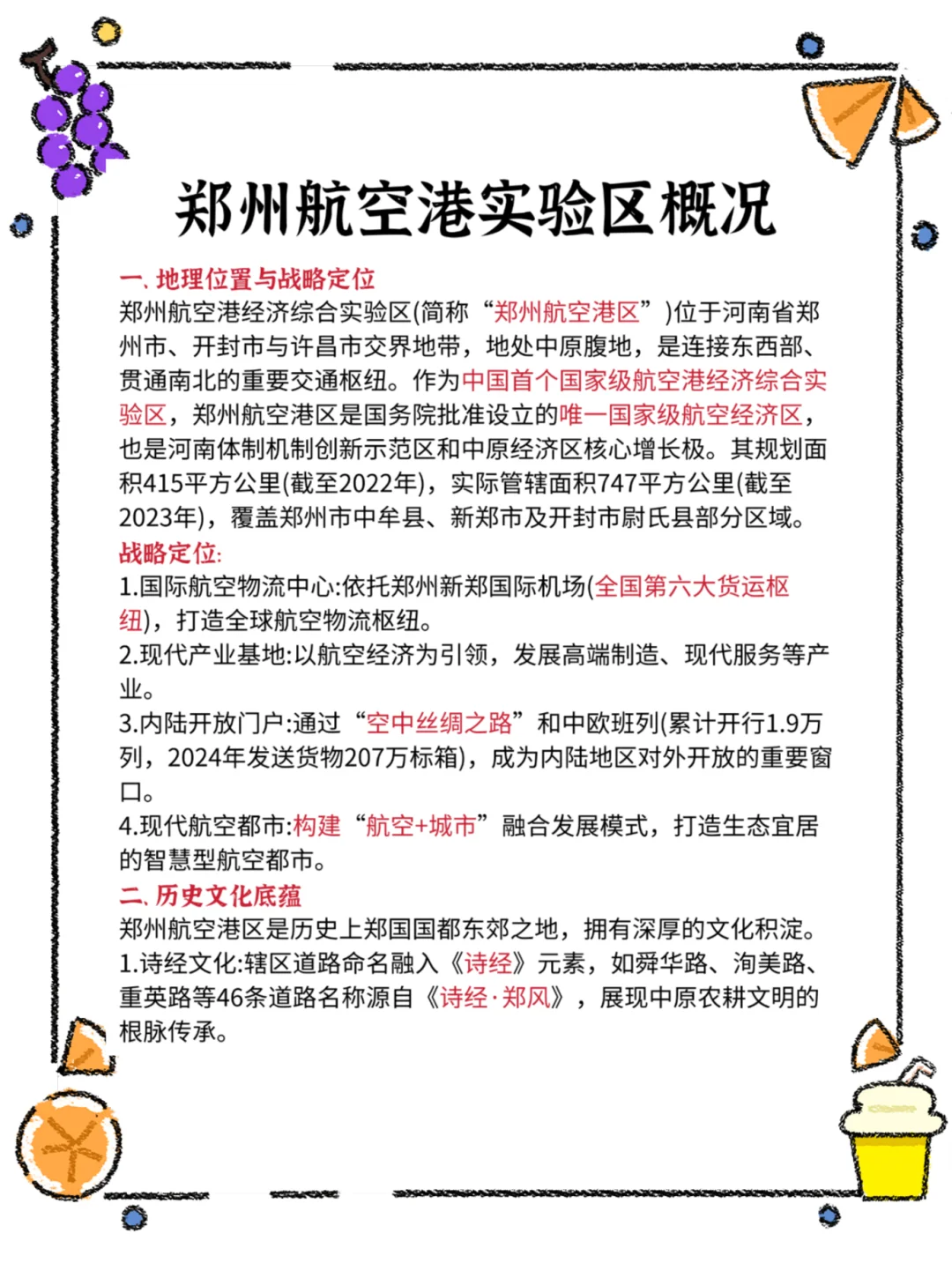 提醒下，今天报名郑州航空港区社区考试的人