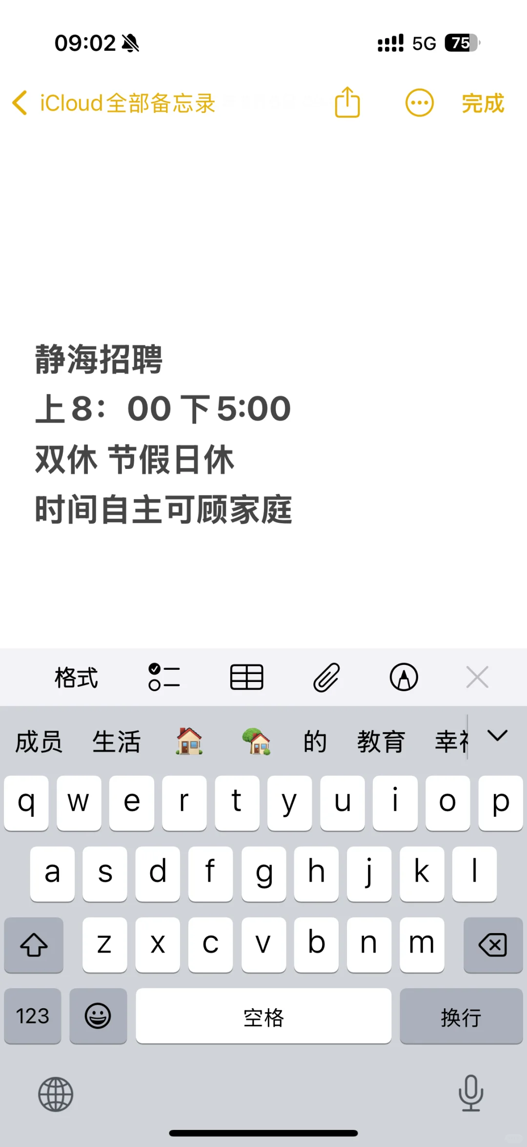 有在等双休的冲冲冲！?