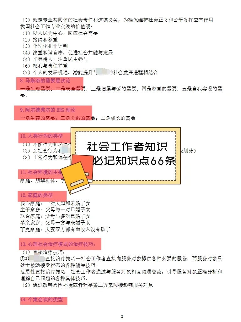 保定市唐县招聘社区工作者 来一个帮一个