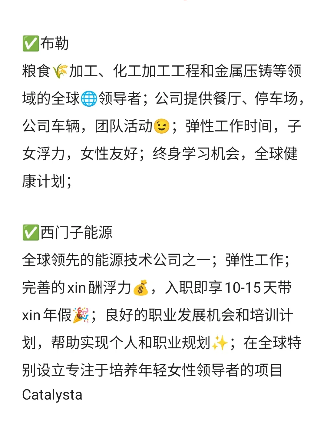 冷门但好进的石家庄外企
