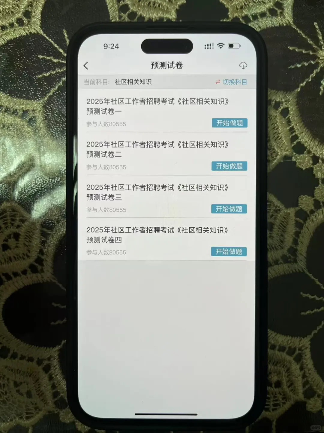 昆明西山区社区工作者，大概率考这些！！！
