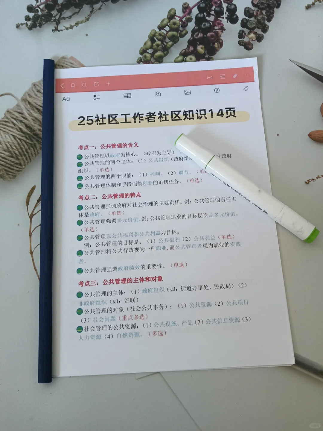 黄石大冶市社区工作者，原来真的有信息差