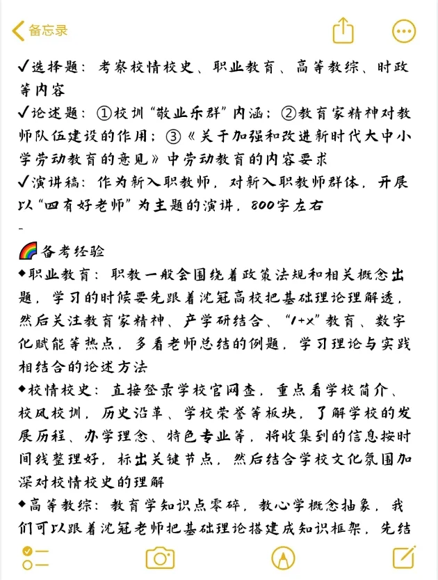 南京工业职业技术大学招聘行政，说点有用的