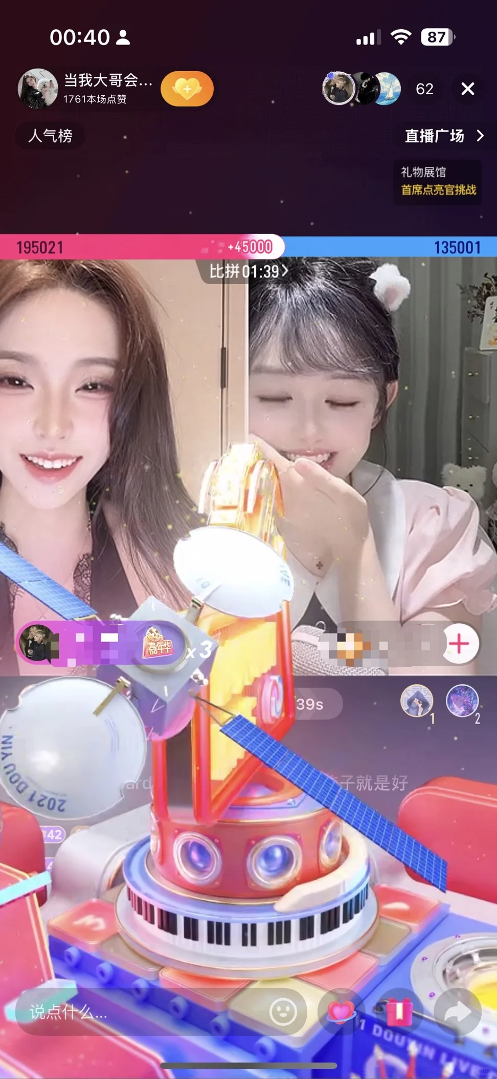 最近很多主播姐妹刷到我啦