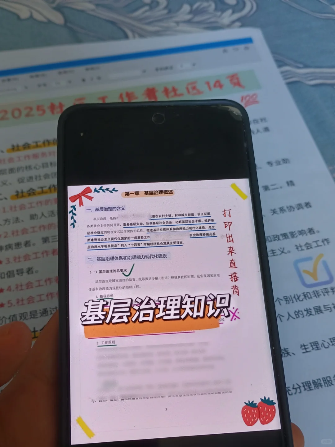 昆明西山区社区工作者，两次过个人心得