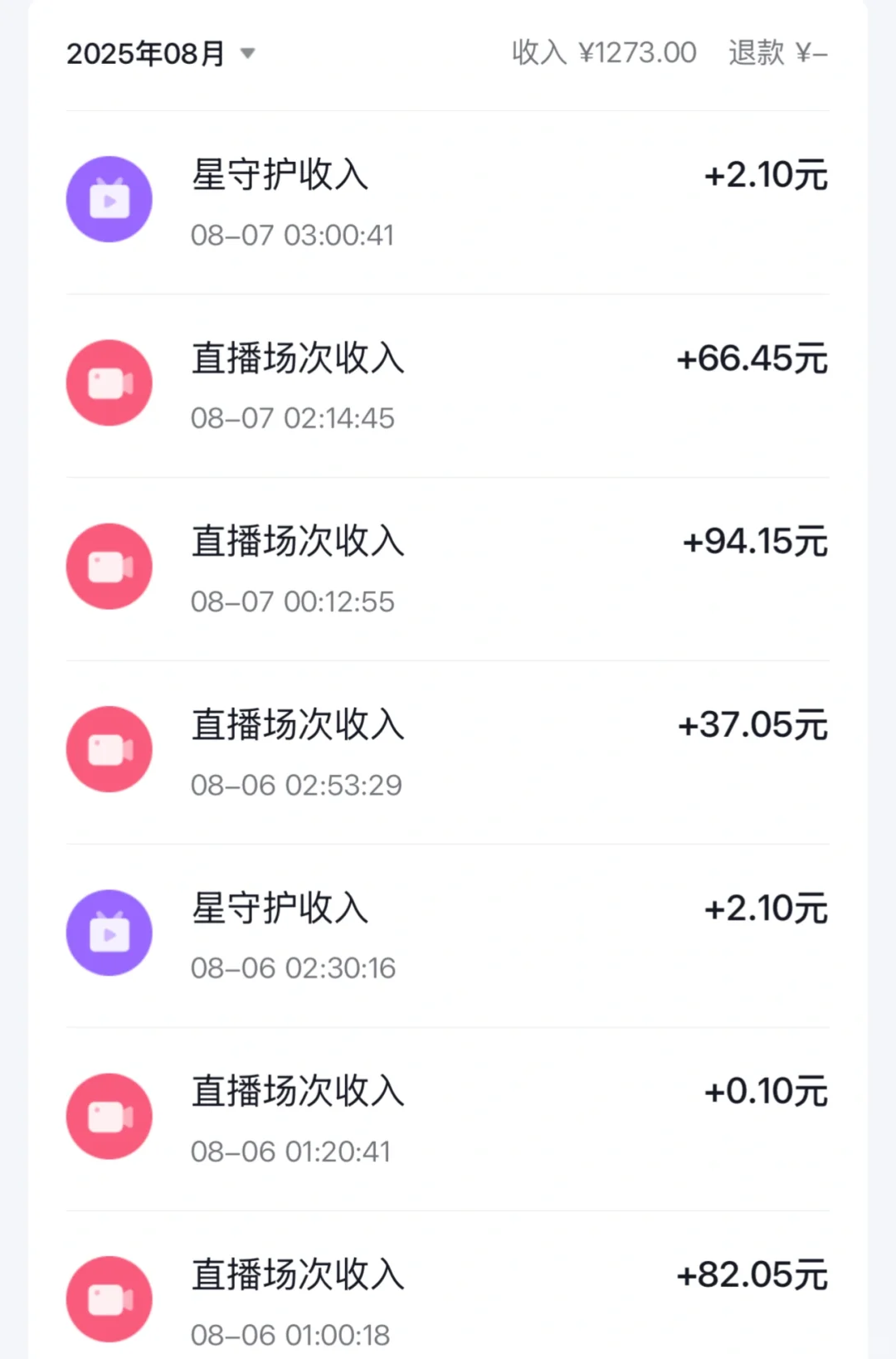 新人主播直播第一天，我哭了...