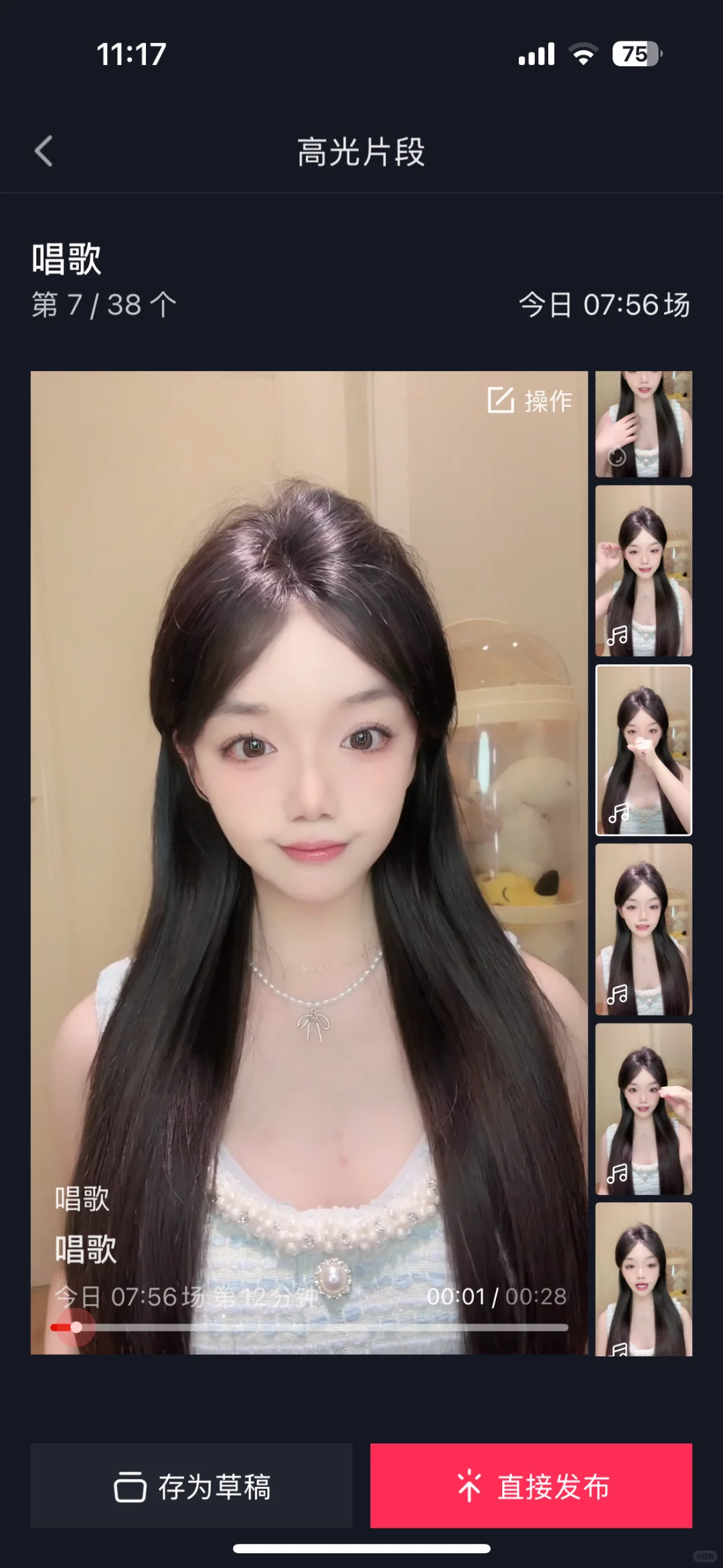 抖音女主播的天真的塌了
