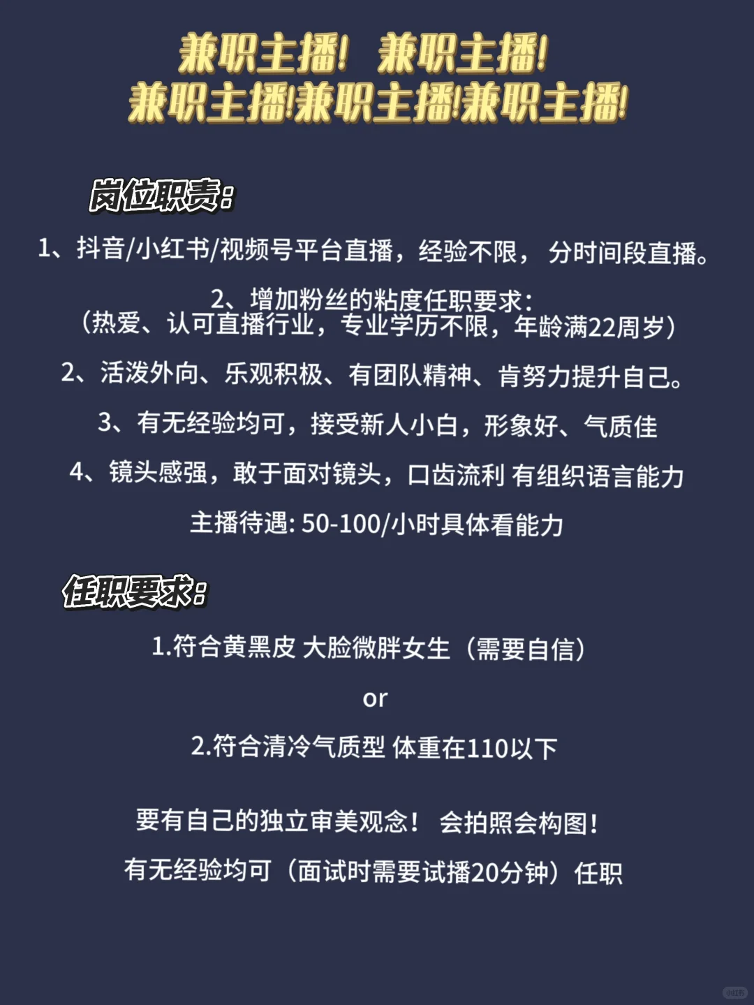 招人‼️招人‼️招人‼️招人