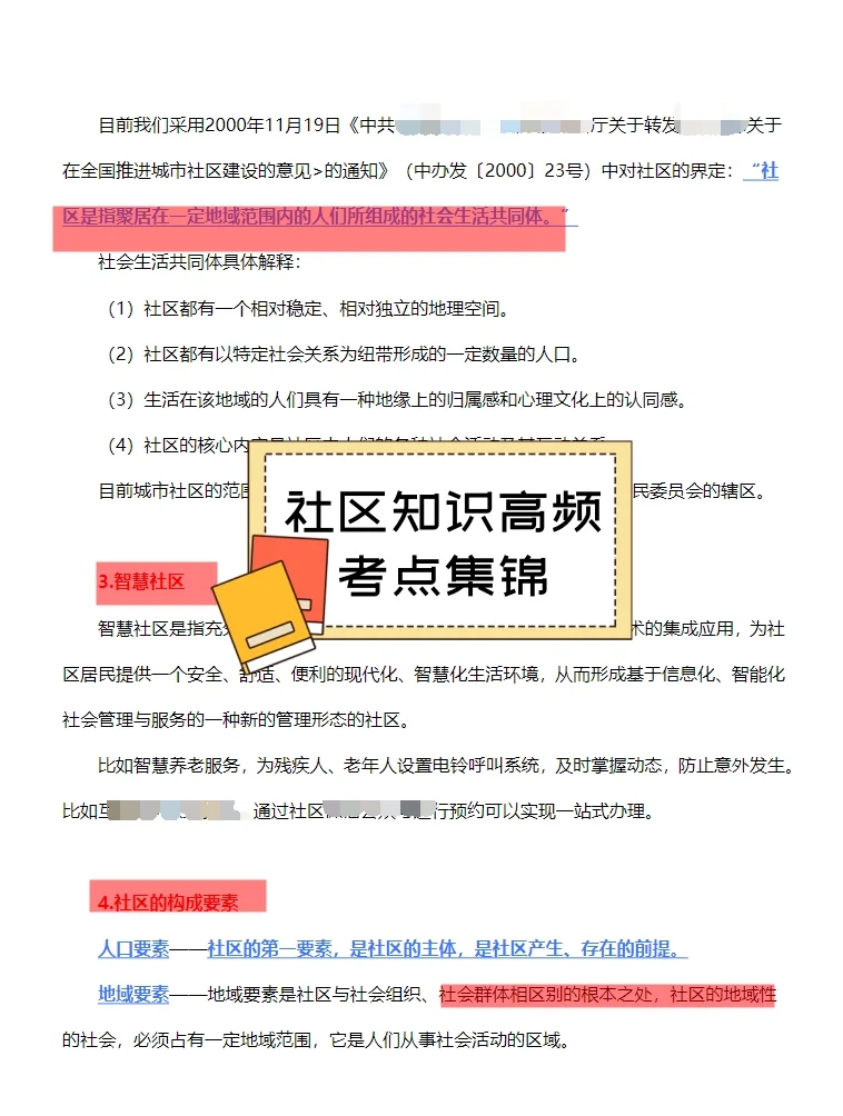 保定市唐县招聘社区工作者 来一个帮一个