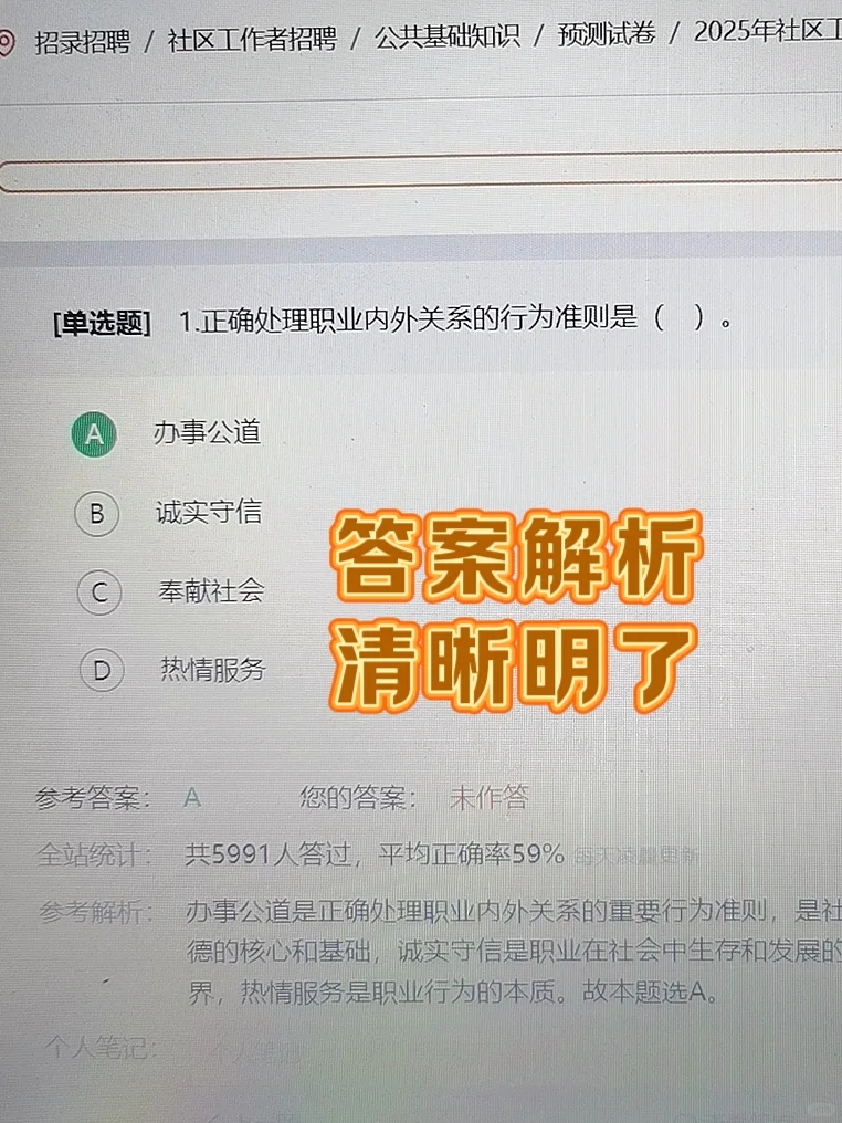 一个很恶心，但能让你上岸社区工作者的办法