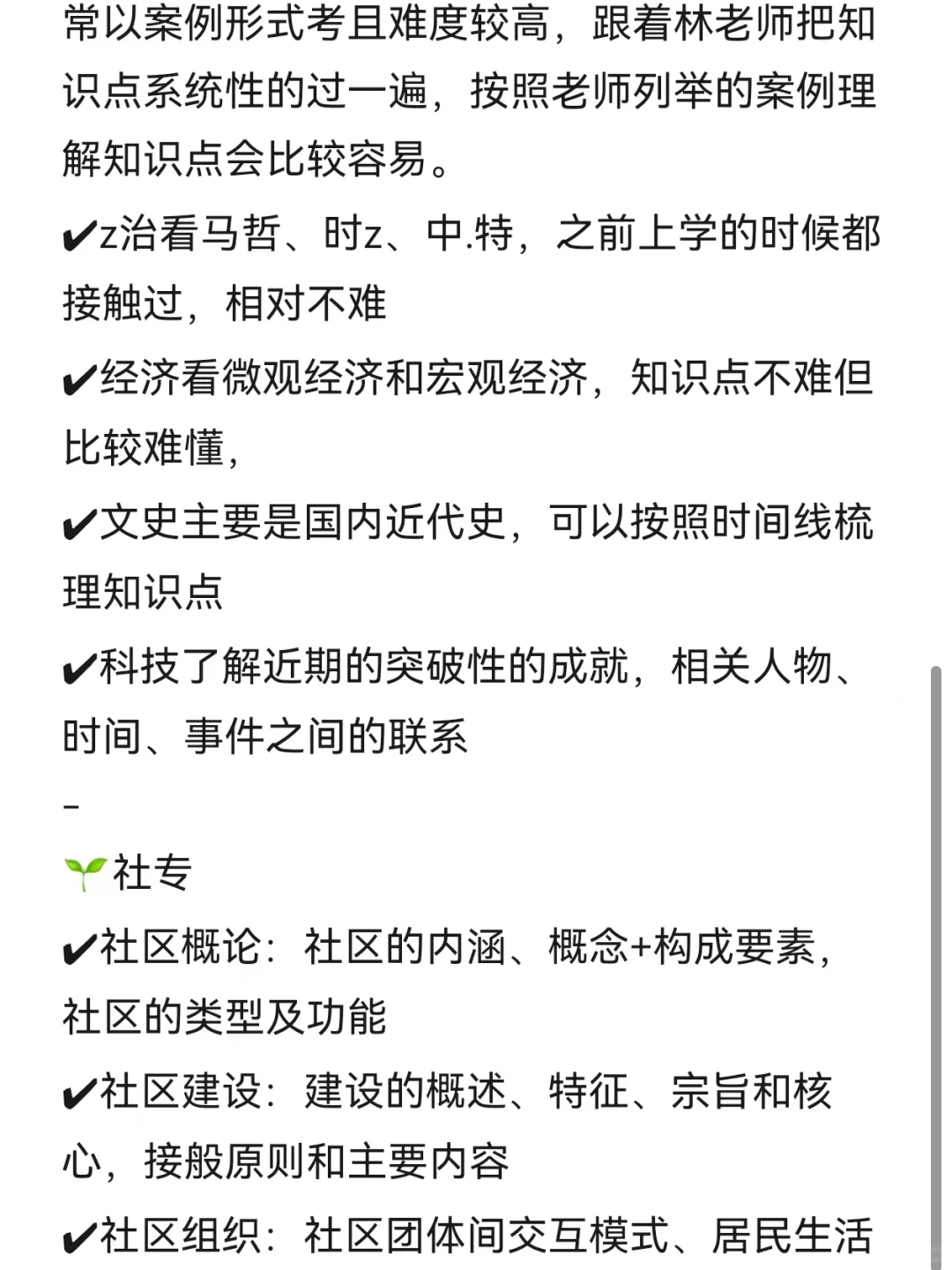 浅谈一下江苏宿迁泗阳社区招聘30人的情况