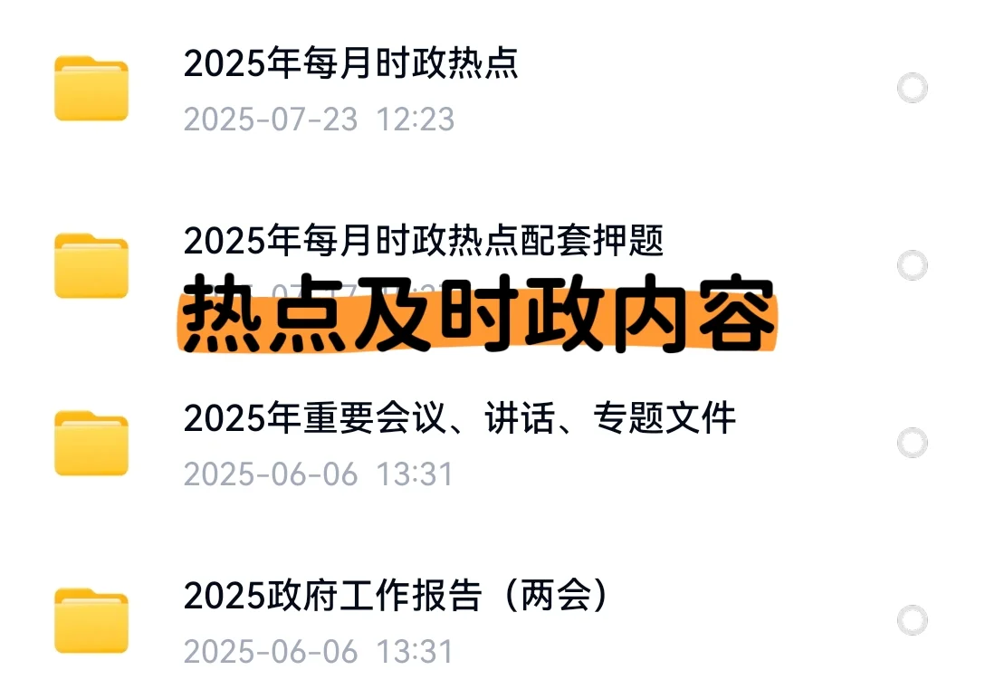 2025云投集团云南投资控股集团招聘考试资料