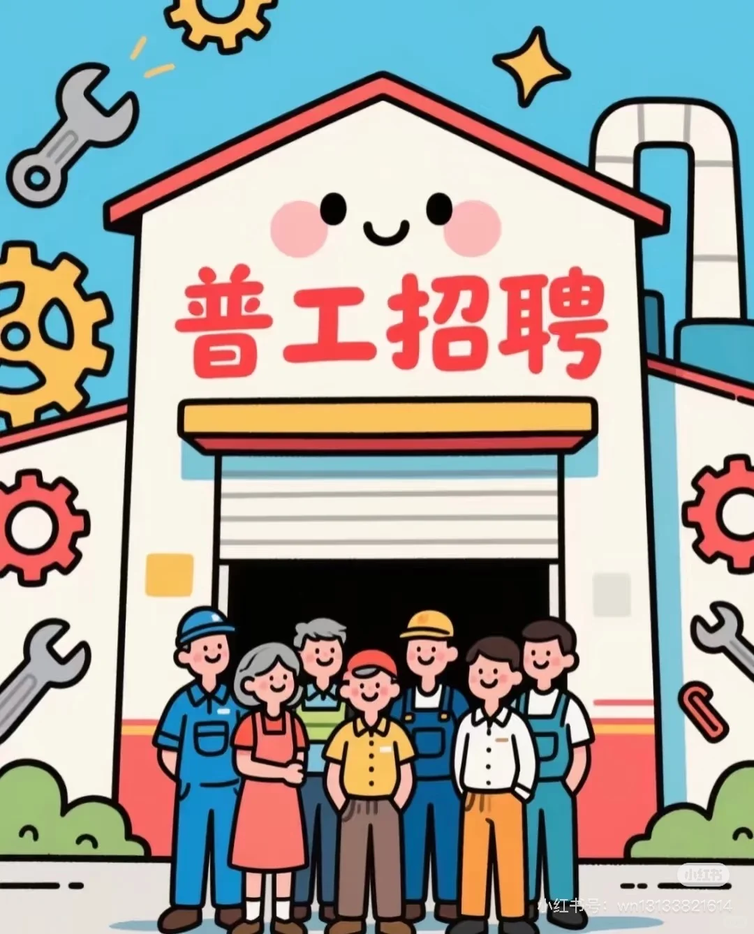 厂区直招正式工，纯包吃包住