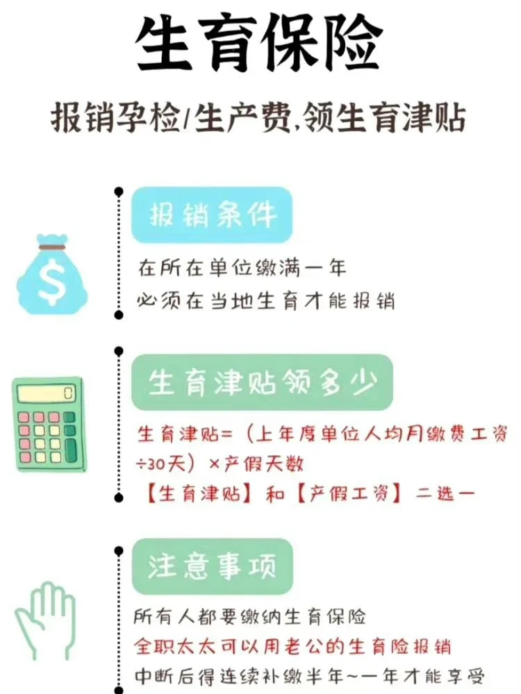 首次就业必备小知识@五险一金是什么？