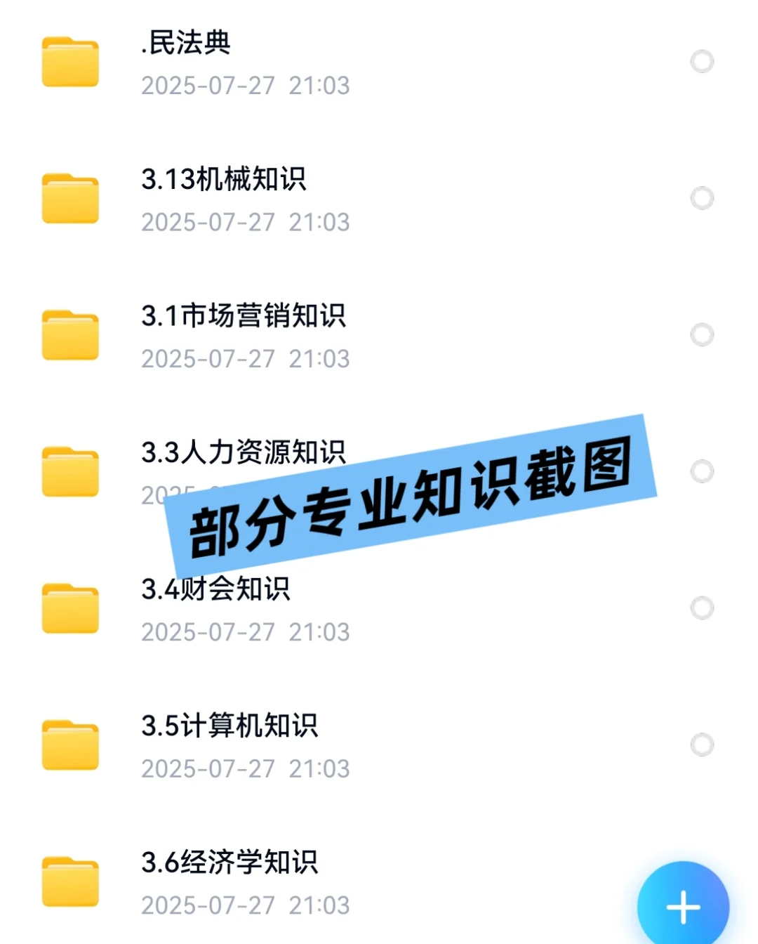 2025云投集团云南投资控股集团招聘考试资料
