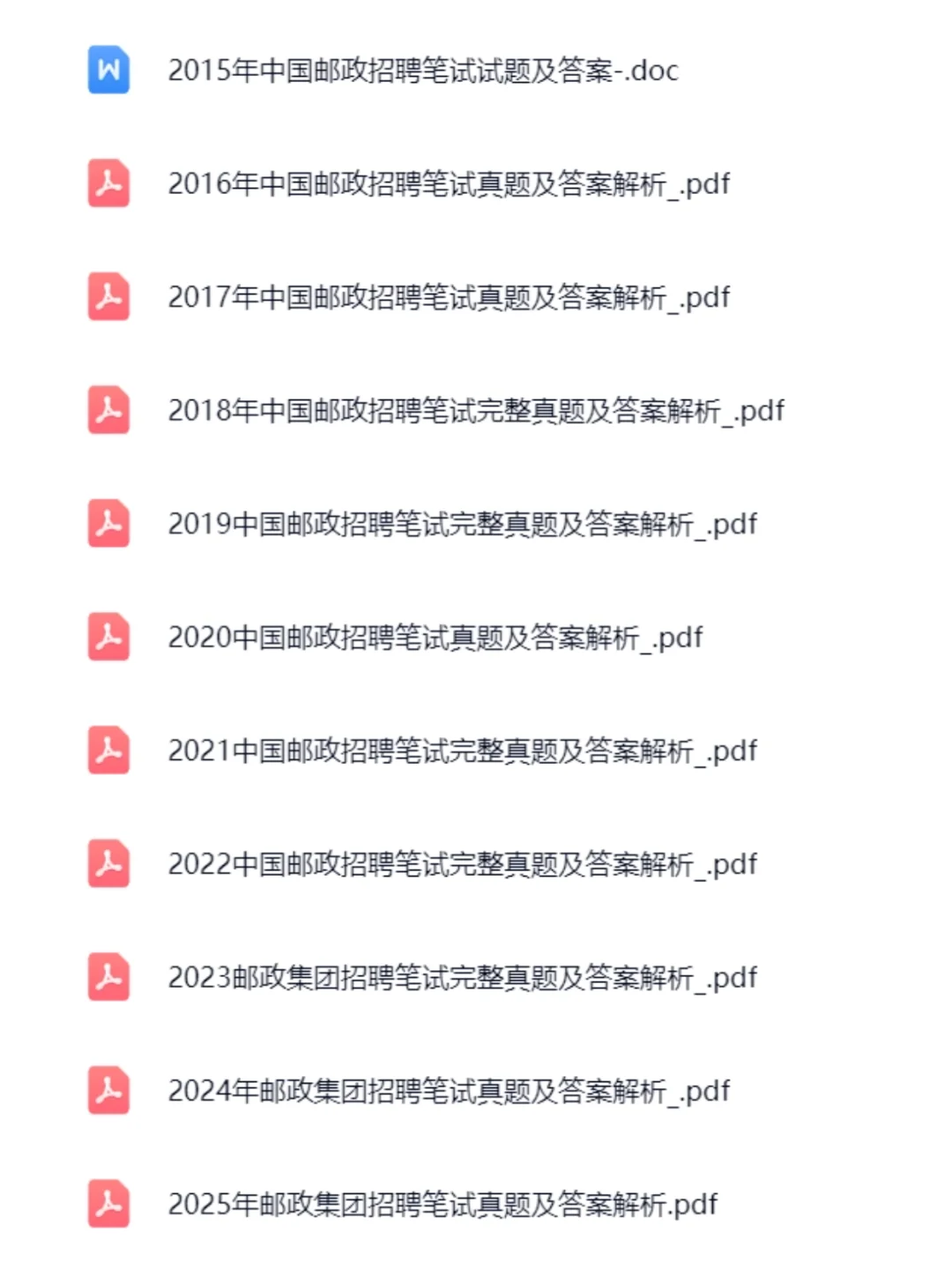 四川邮政集团笔试,刷3天,稳稳拿下90+