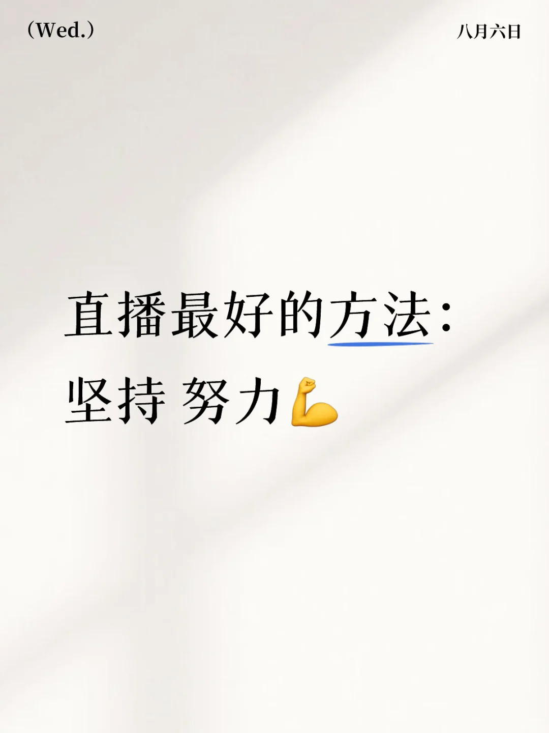 快来找我做主播吧~