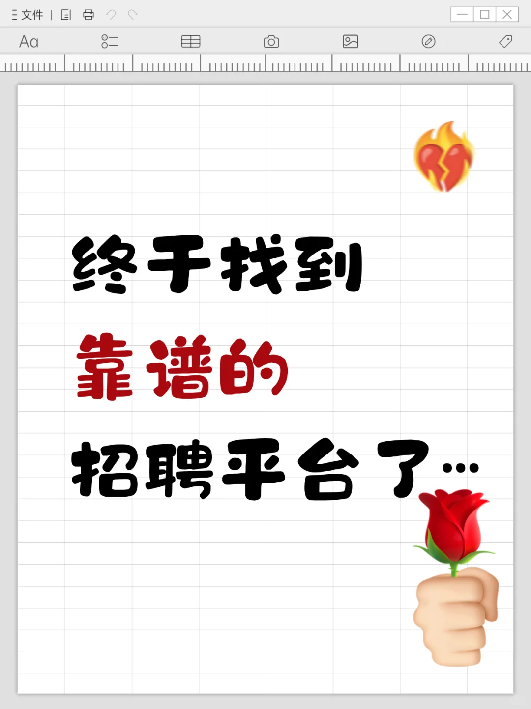 家人们！求职挖到宝啦！