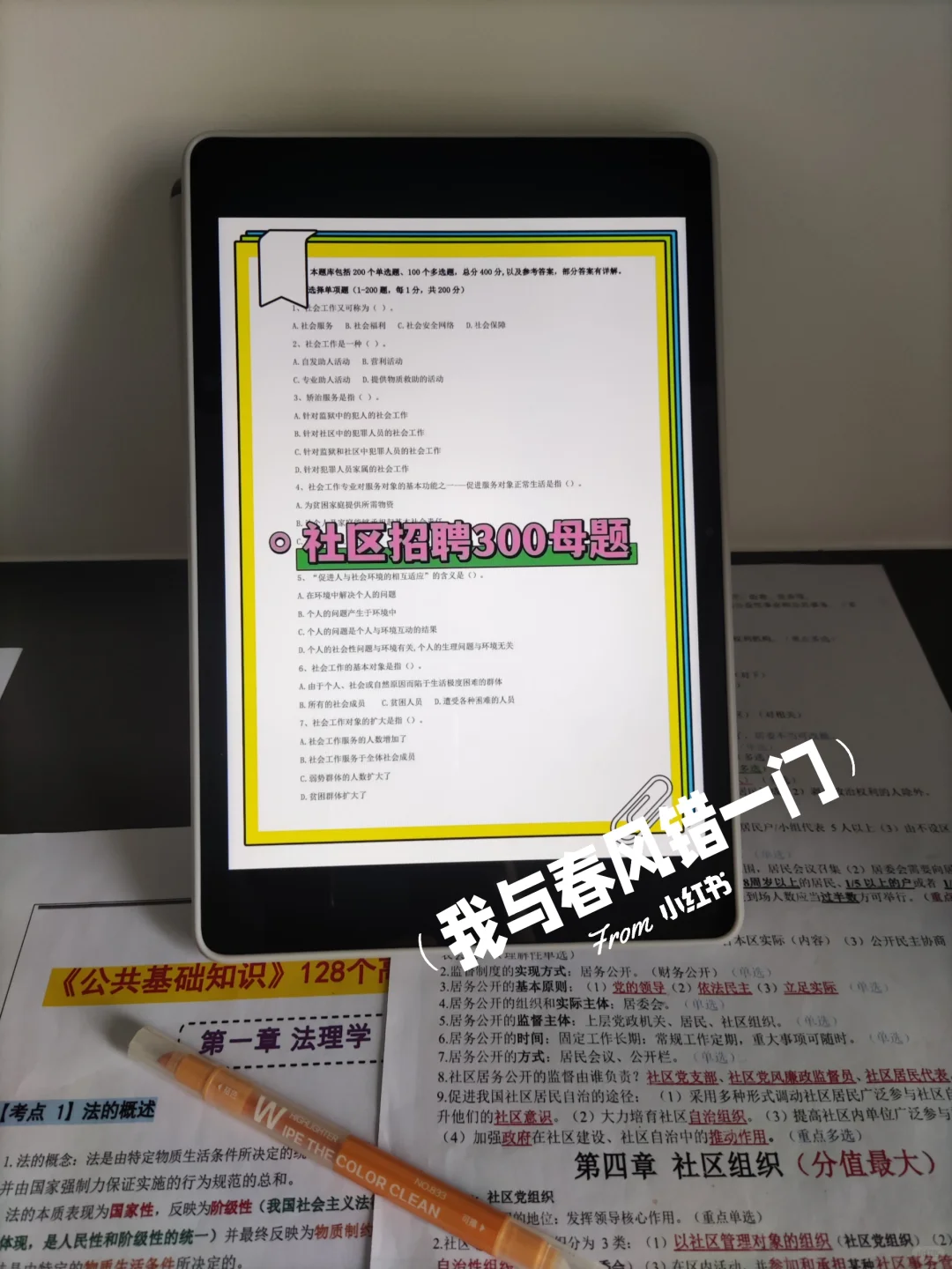 提醒一下8.18报名长春德惠市社区工作者的人