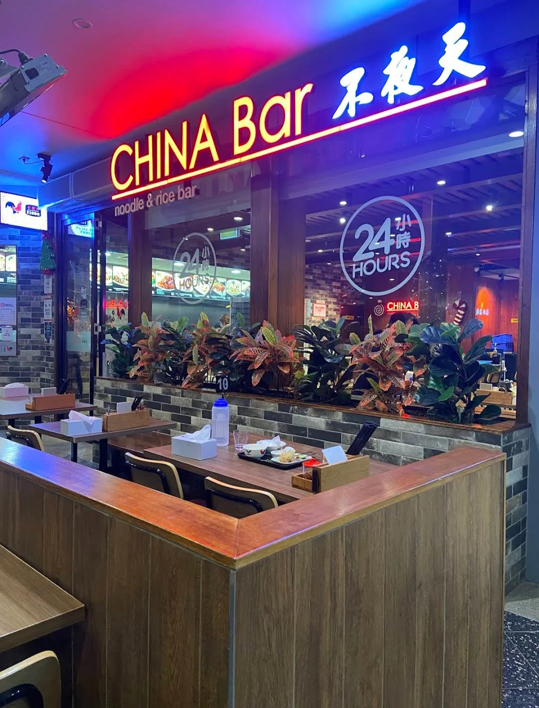 China Bar Burwood One餐厅高薪诚聘服务员