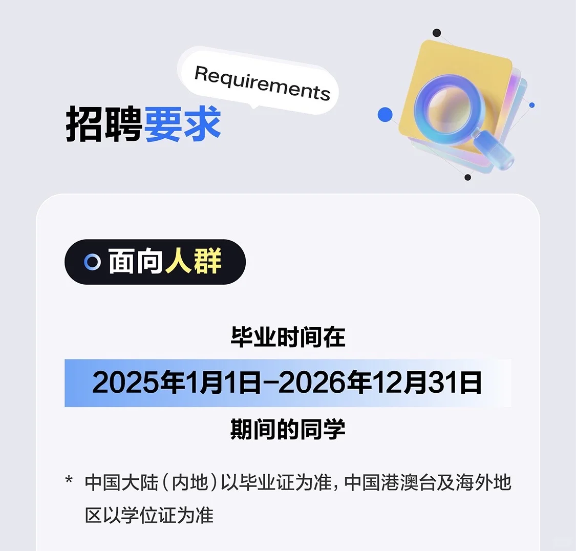 刚刚！腾讯2026届AI产品管培招募启动！