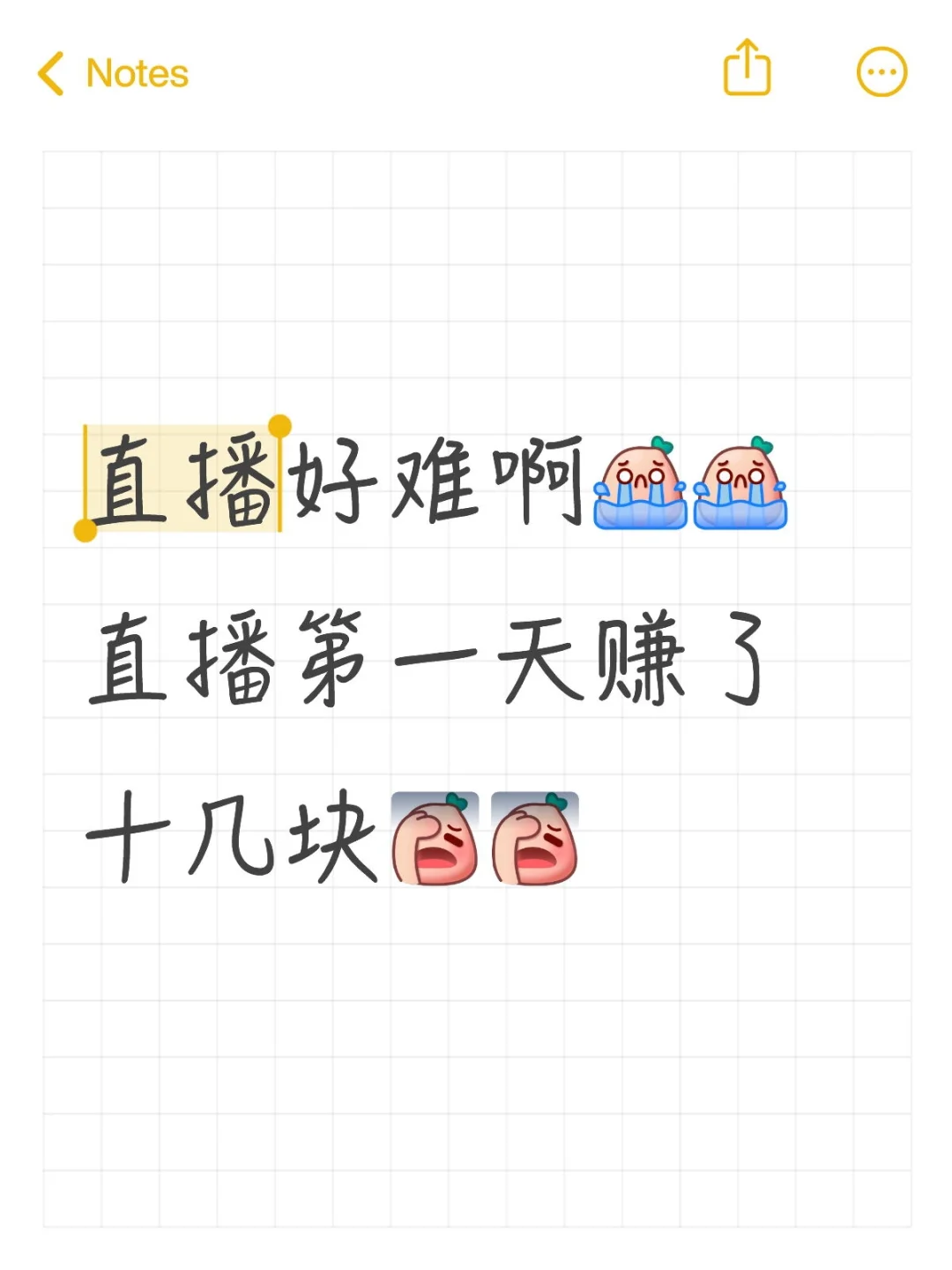 应届生做直播感觉好难??