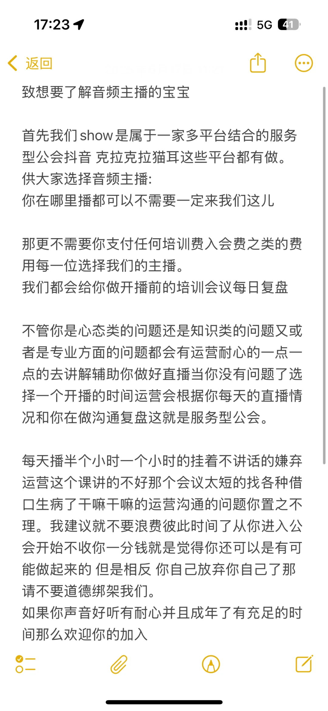 我们不露脸?
