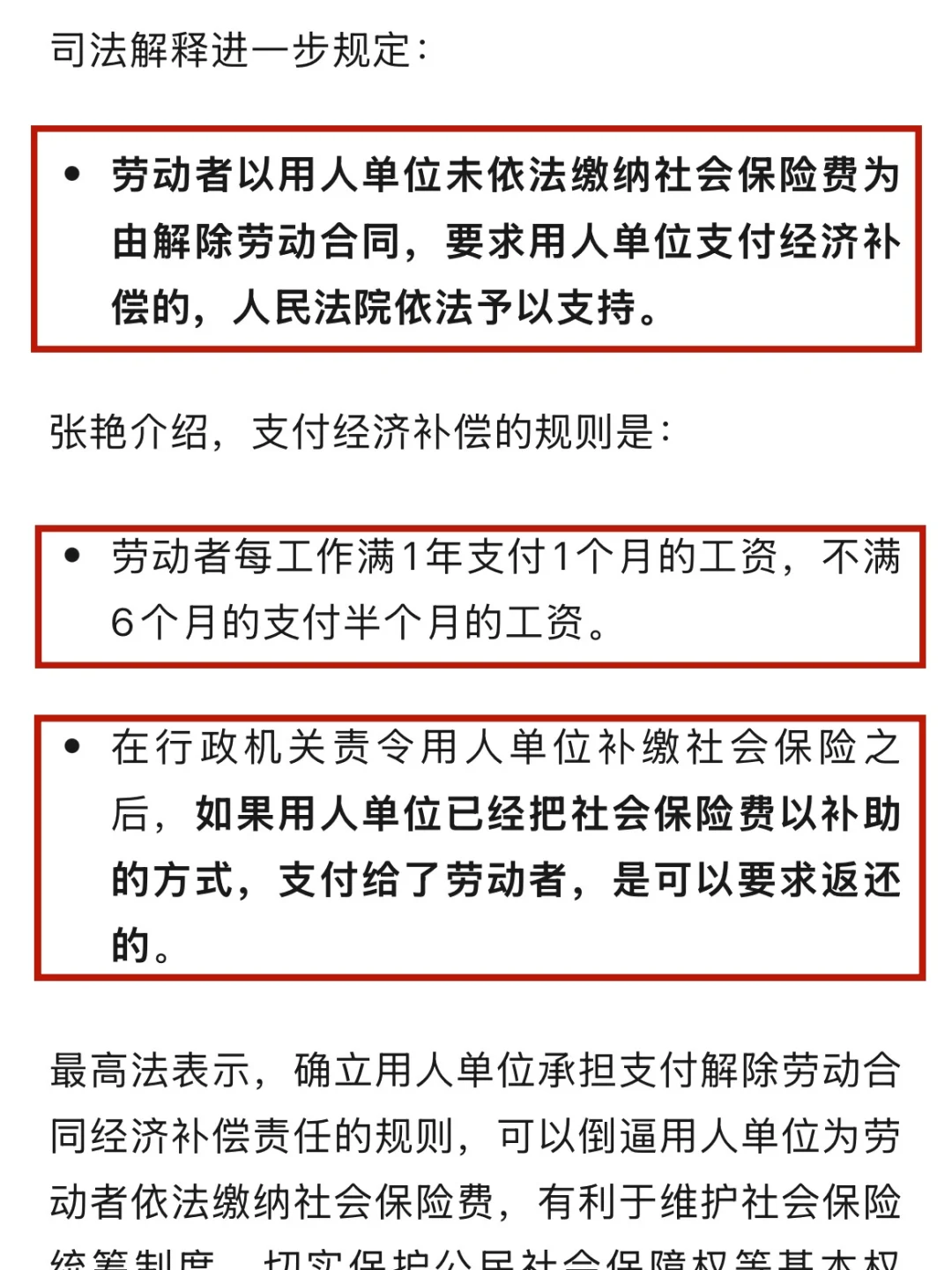 重磅消息：9月1日起，社保将强制缴纳！