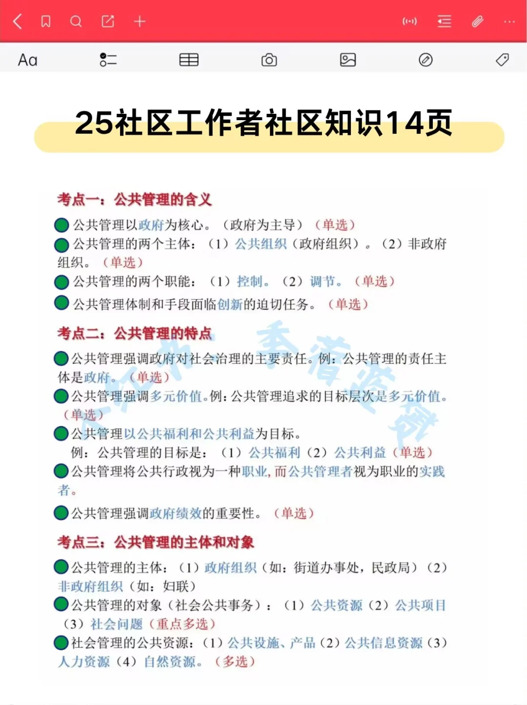 提醒一下，忻州忻府区社区工作者的强度