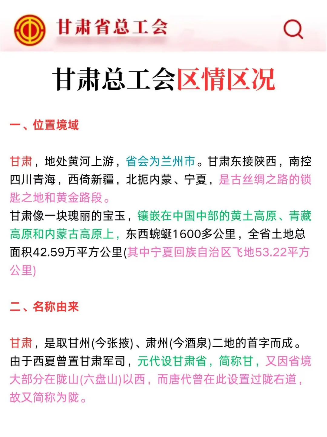 给甘肃总工会提供一个上岸的野路子