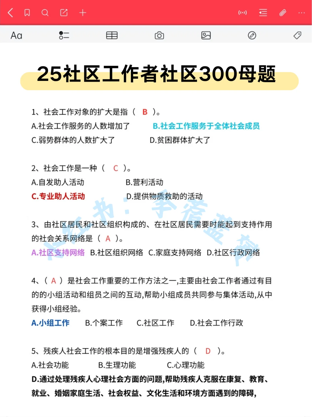 提醒一下，忻州忻府区社区工作者的强度