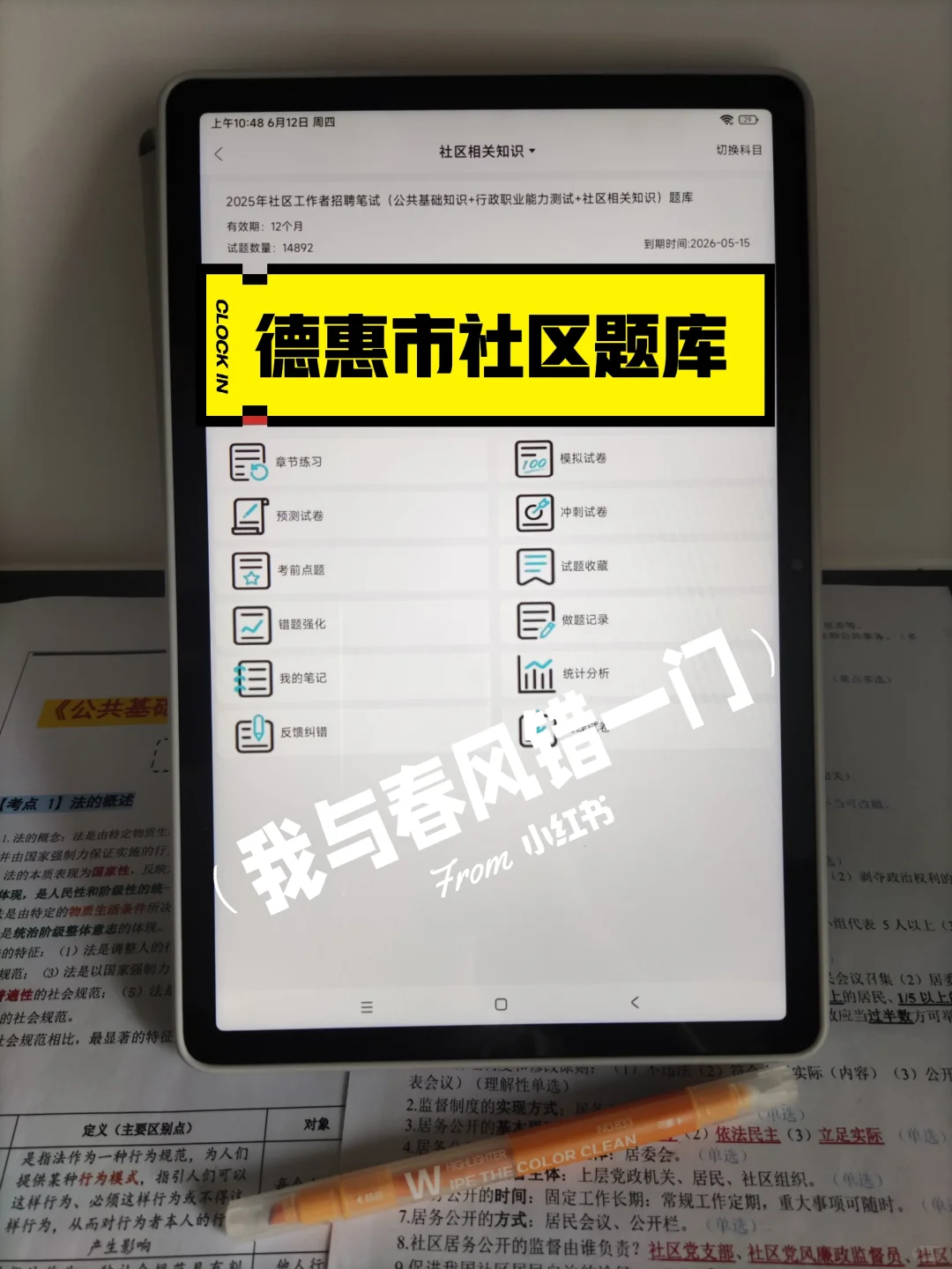 提醒一下8.18报名长春德惠市社区工作者的人