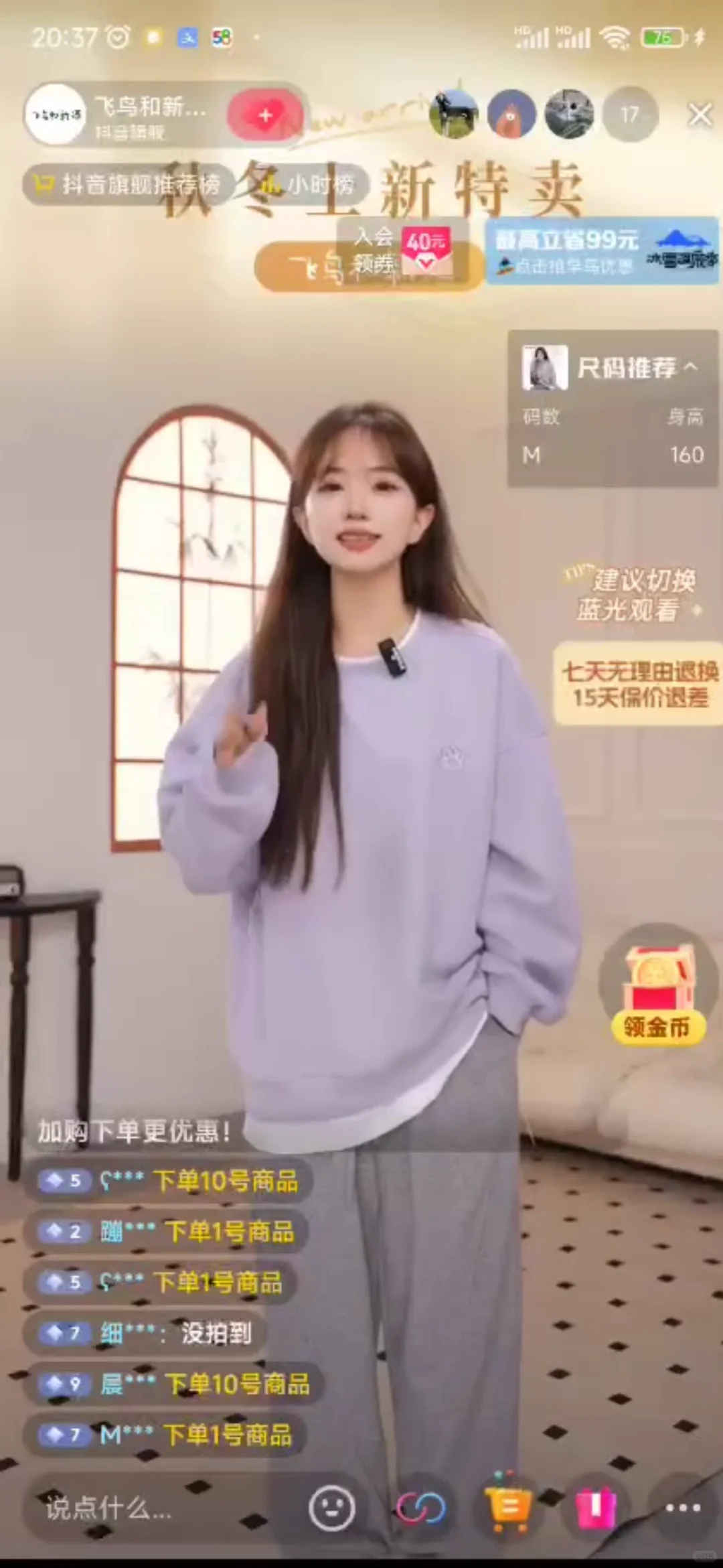 杭州兼职主播真的找不到工作了是不是