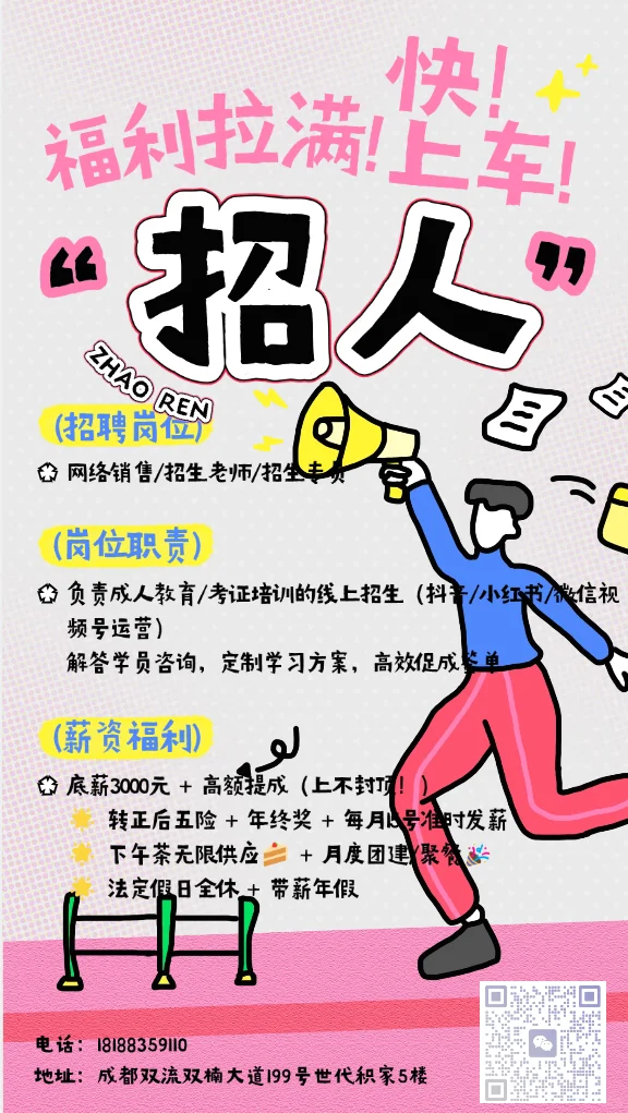 成都双流招聘，双流急聘