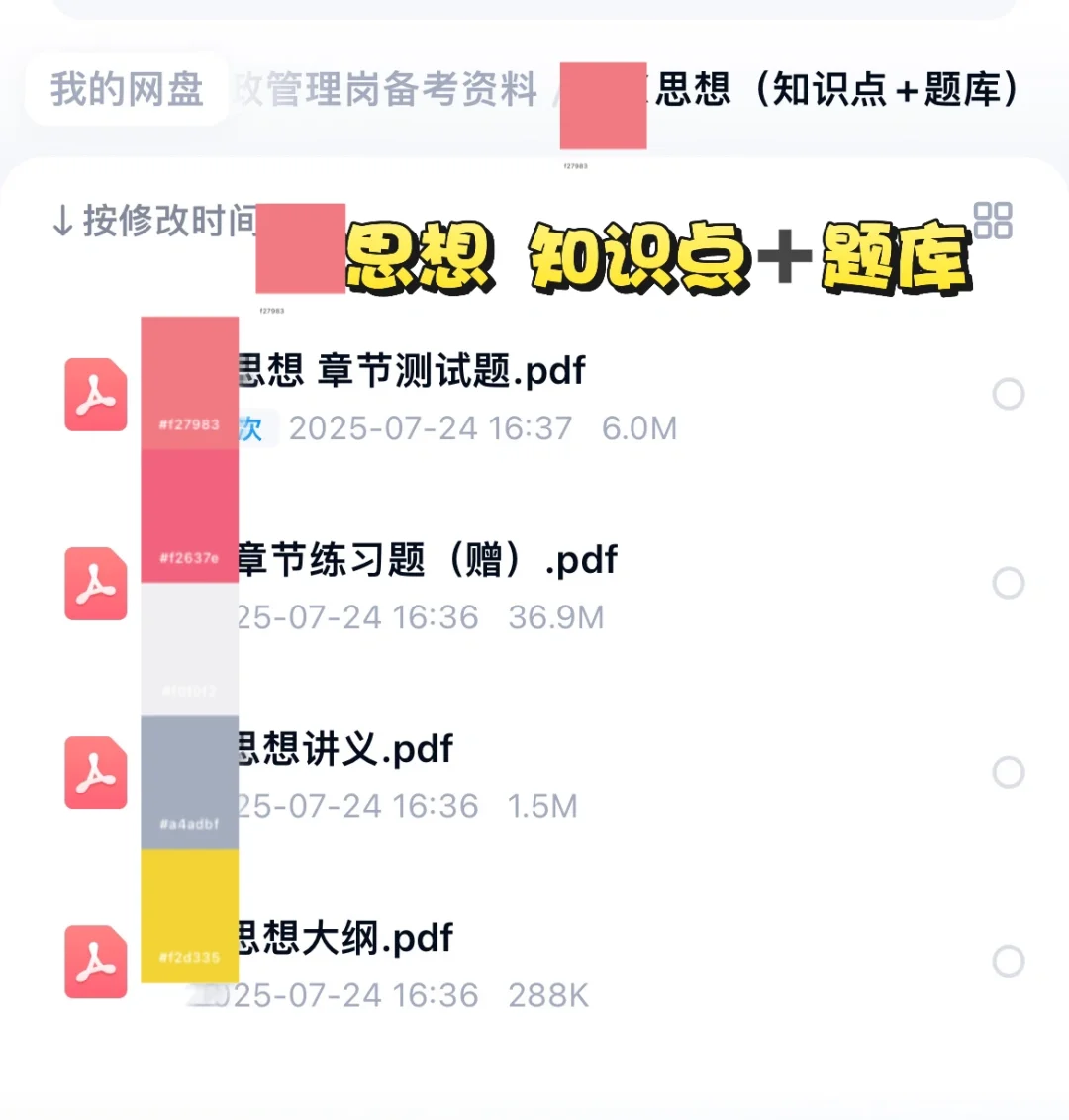 安徽大学2025管理岗备考冲刺