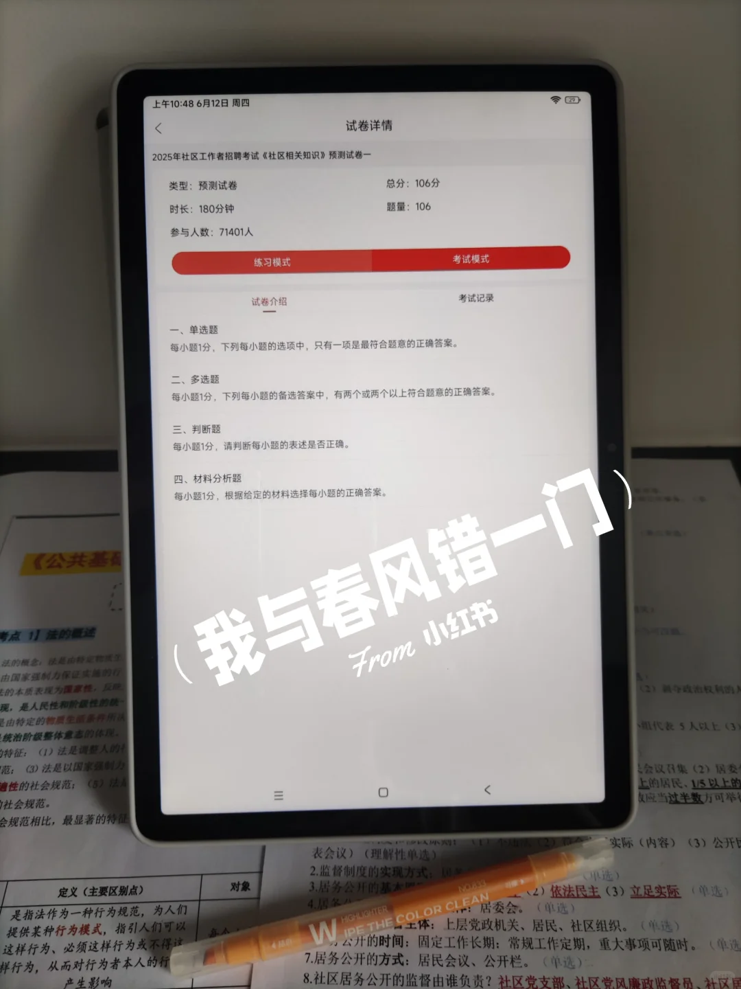 提醒一下8.18报名长春德惠市社区工作者的人
