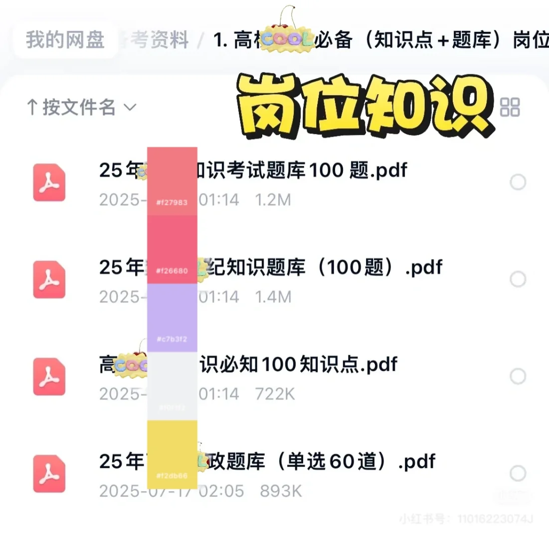 安徽大学2025管理岗备考冲刺