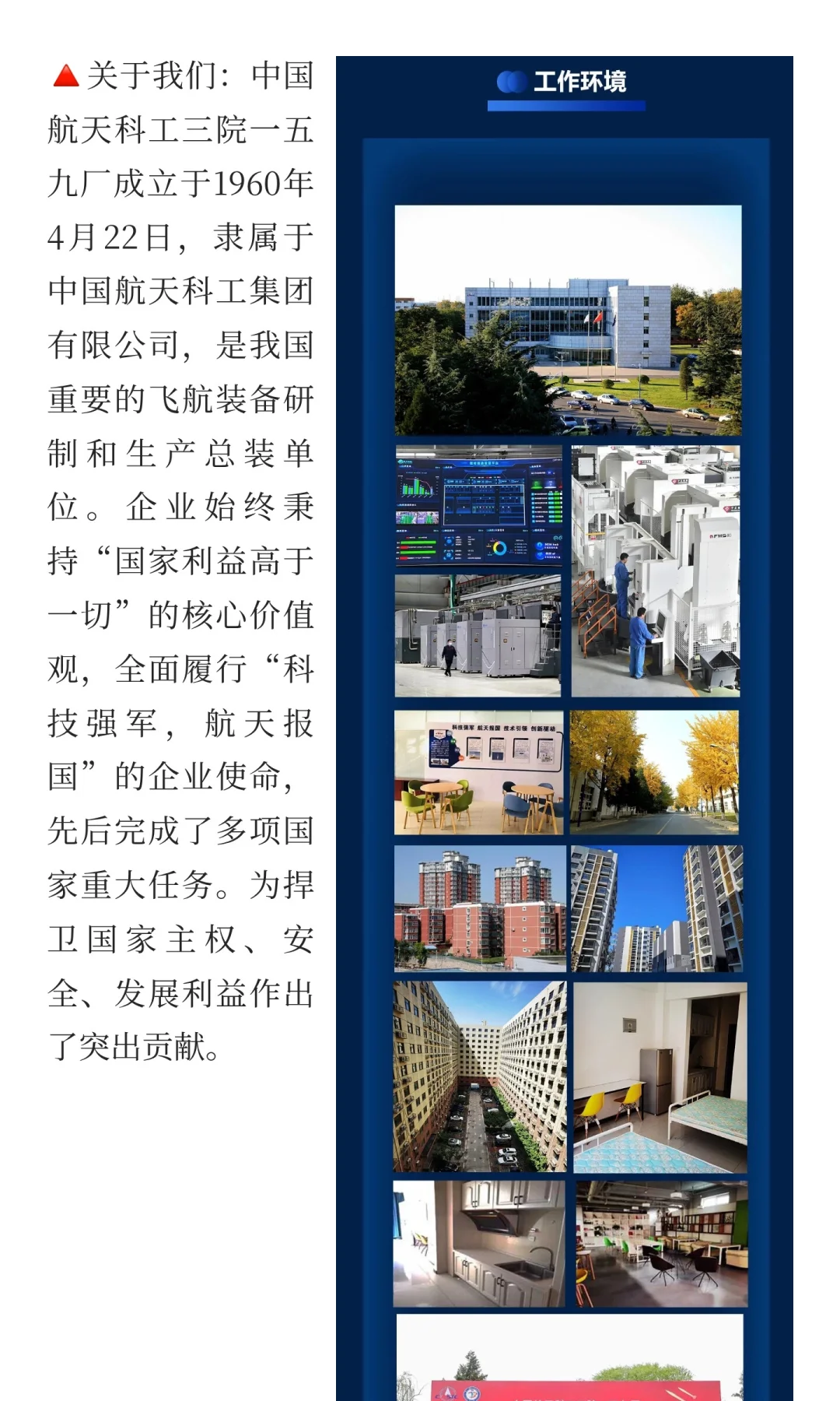 航天三院159厂2025届校园招聘正式启动！