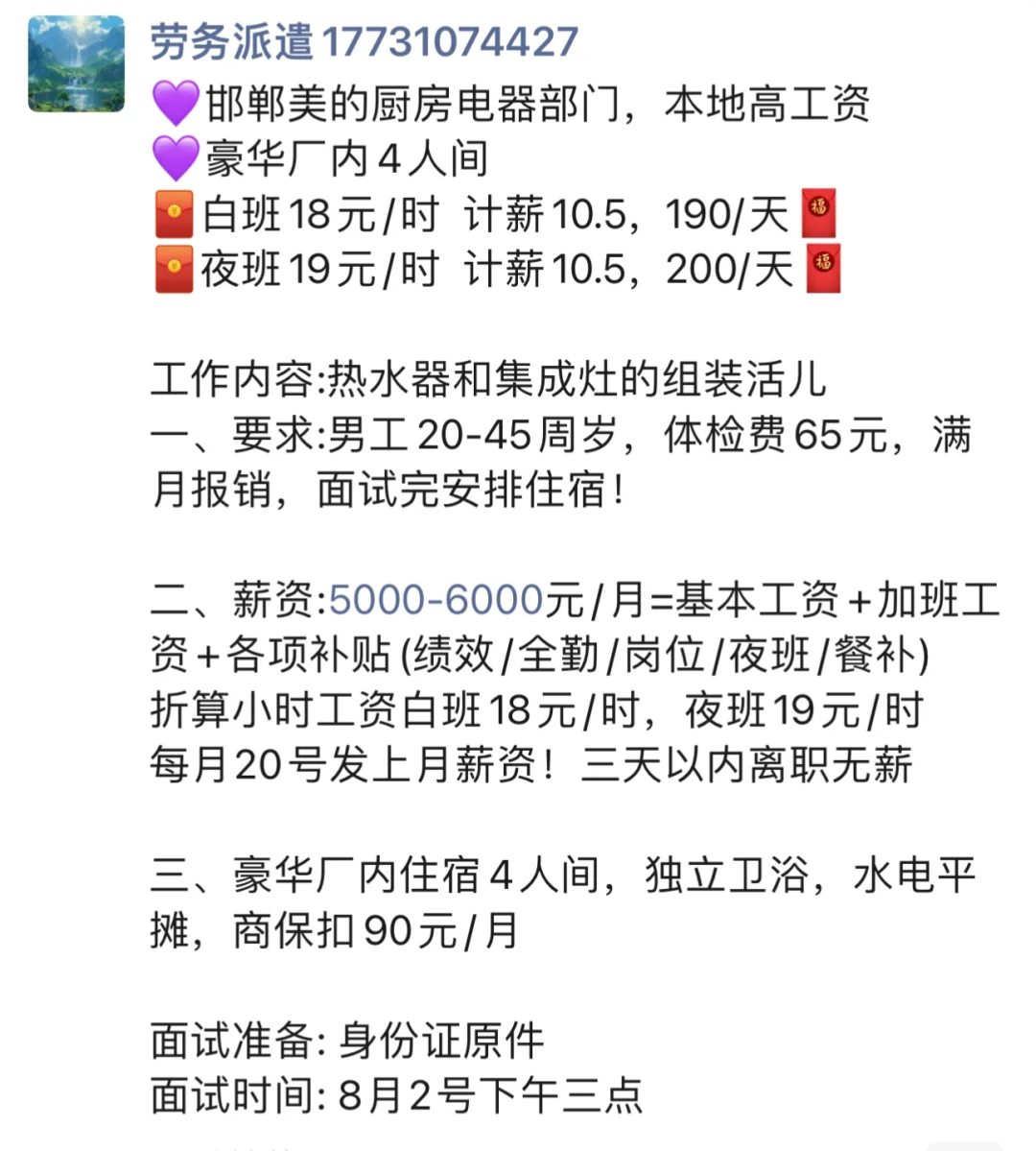 邯郸本地招人！！！ 高工资