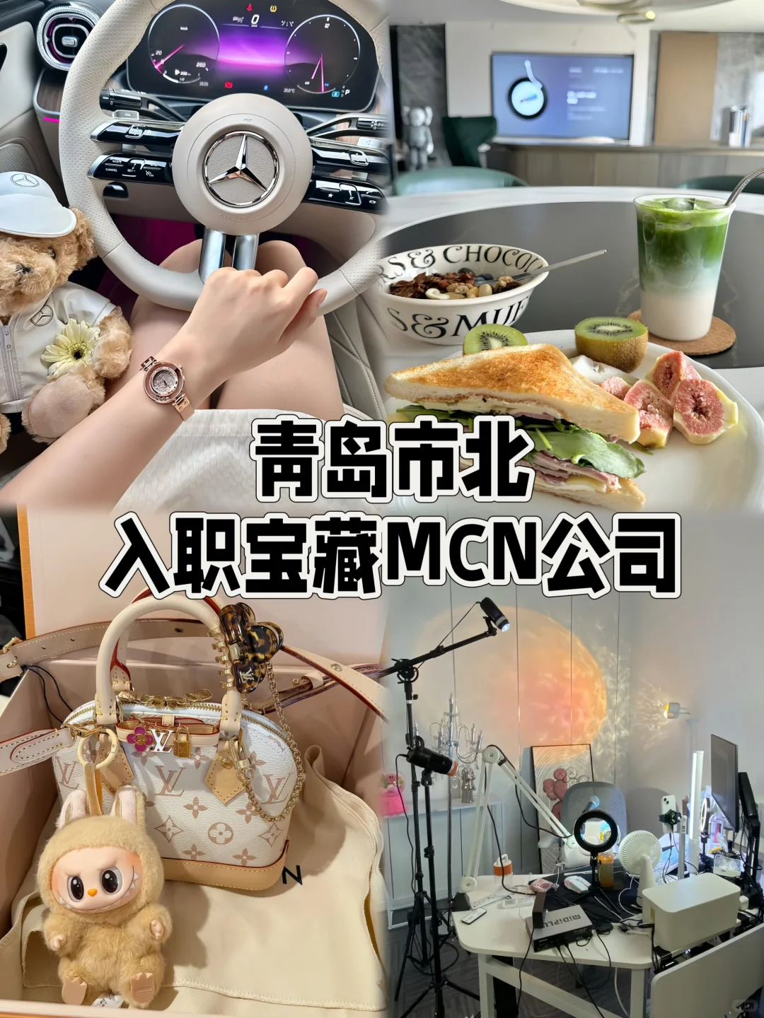 青岛??主播招聘！！！（可小白）