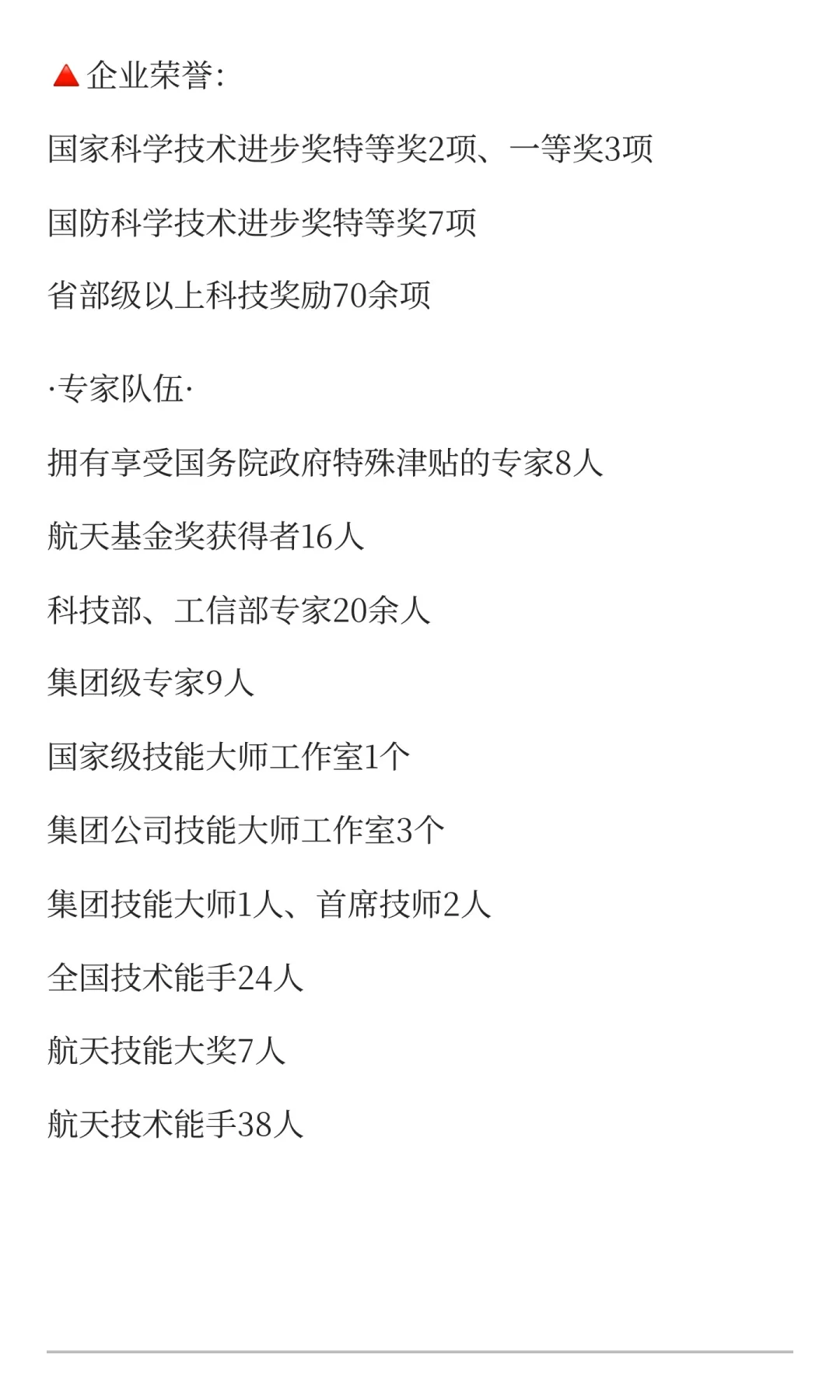 航天三院159厂2025届校园招聘正式启动！