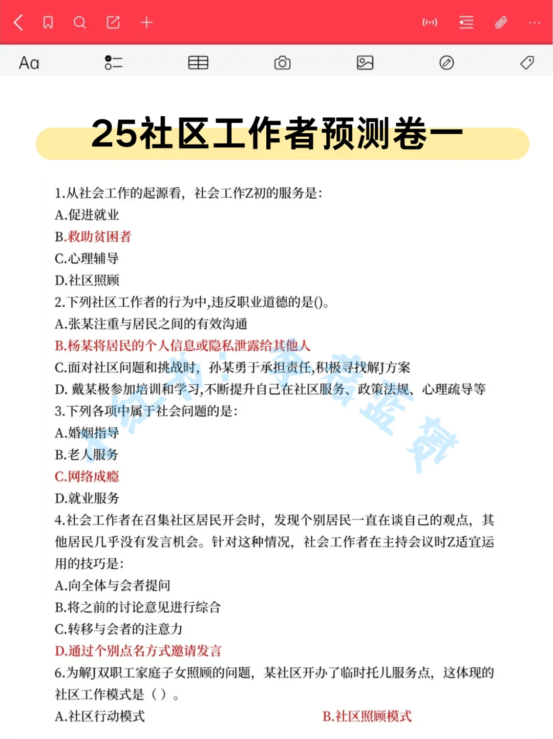 提醒一下，忻州忻府区社区工作者的强度