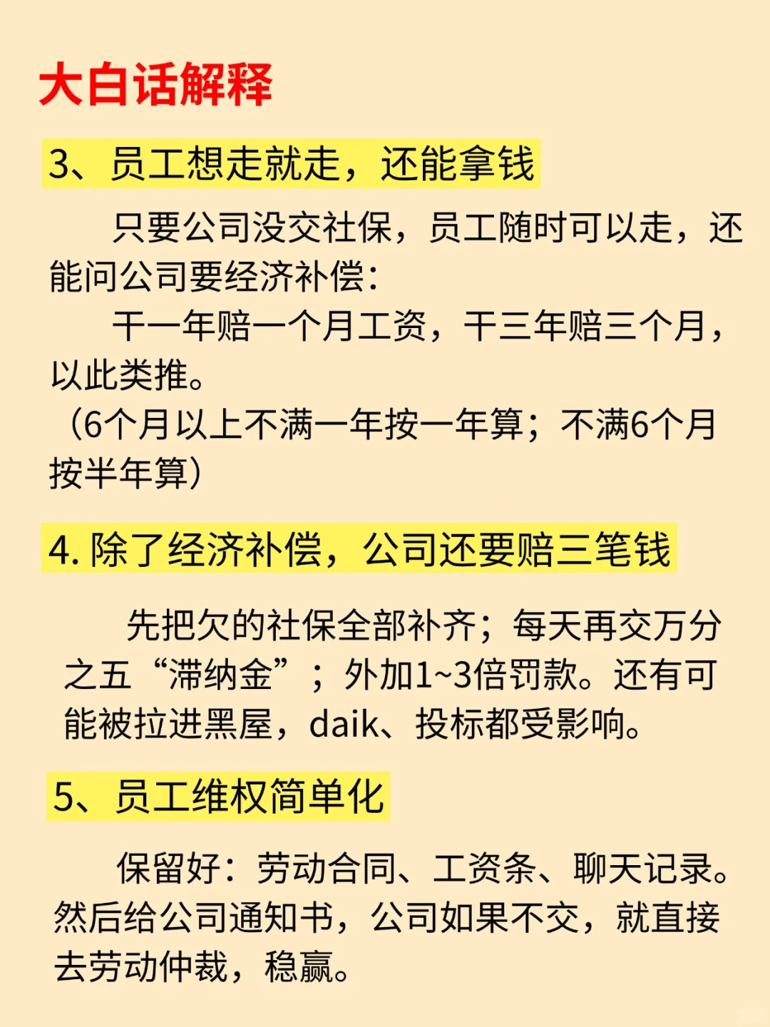 9月1日实施，史上最严格社保新规！