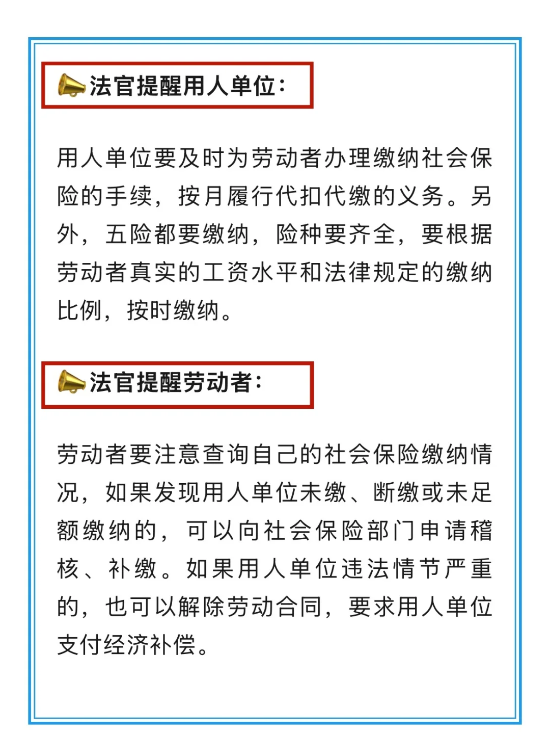 重磅消息：9月1日起，社保将强制缴纳！