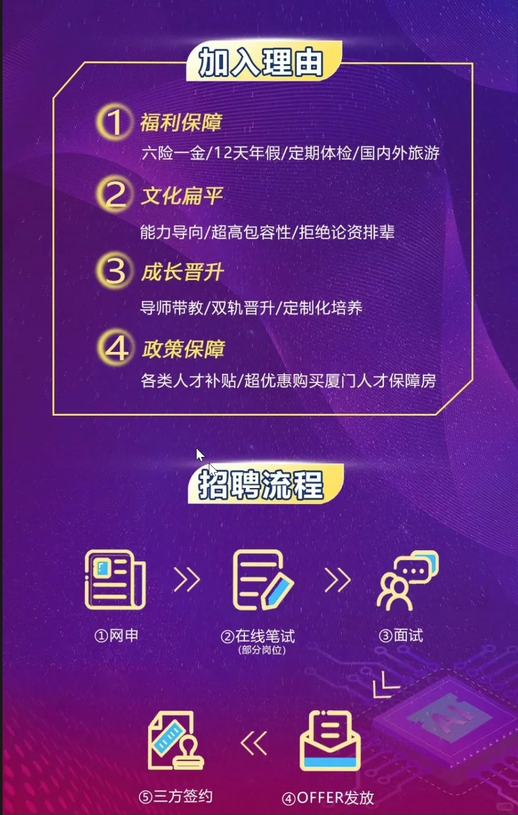 星宸科技2026届校园招聘正式启动!