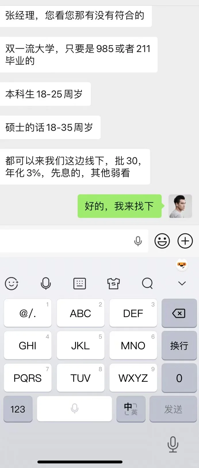 有985或者211毕业，在北京上班的吗