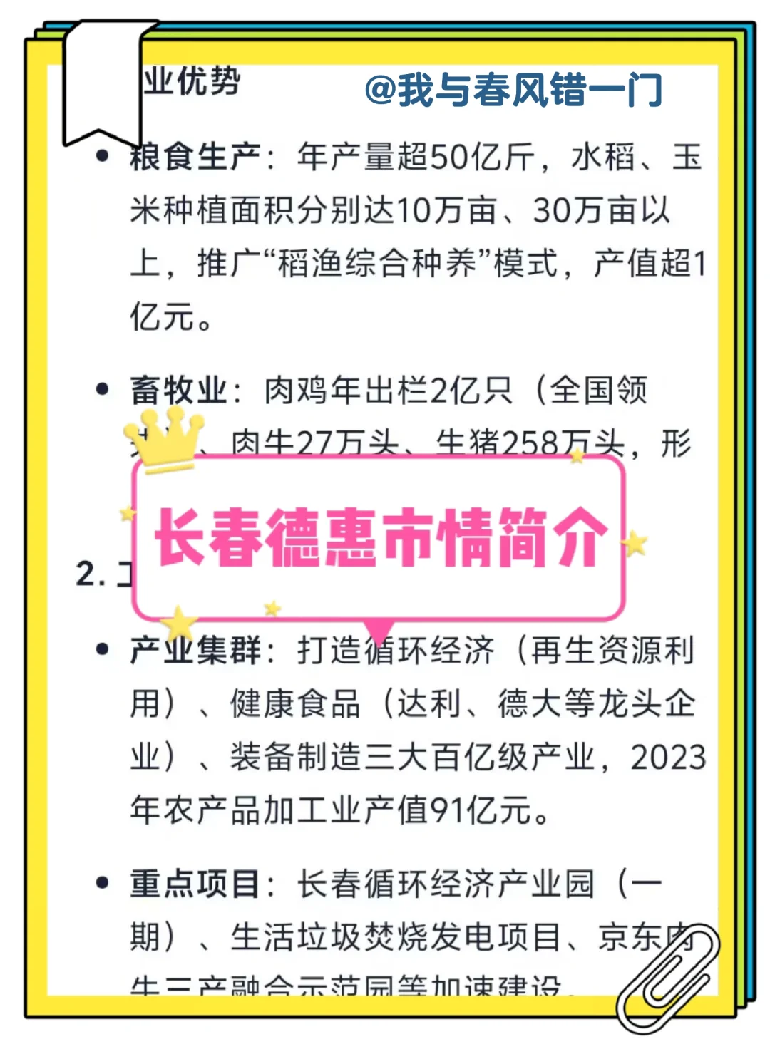 提醒一下8.18报名长春德惠市社区工作者的人