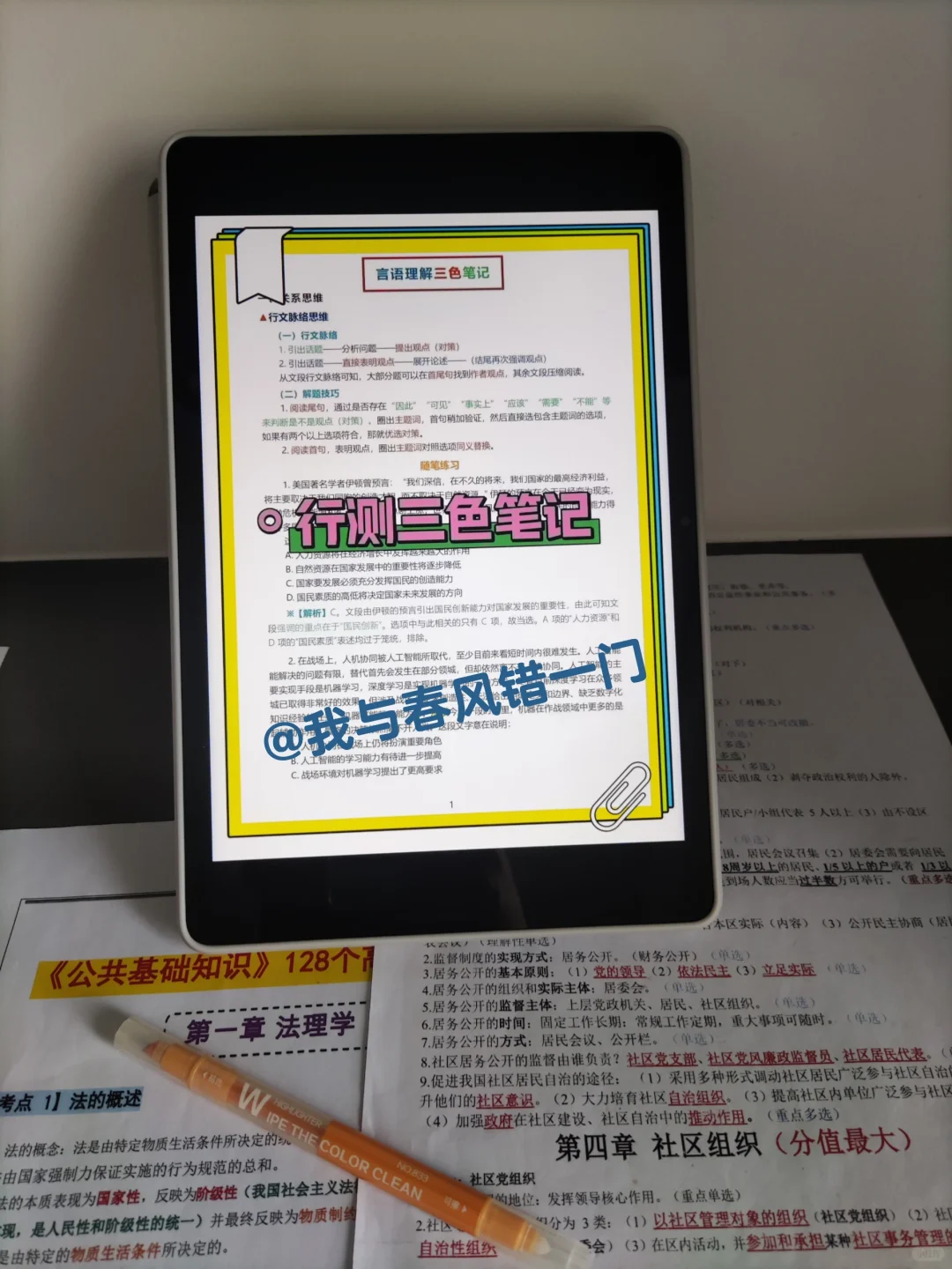 提醒一下,8.12报名邢台威县社区工作者的人